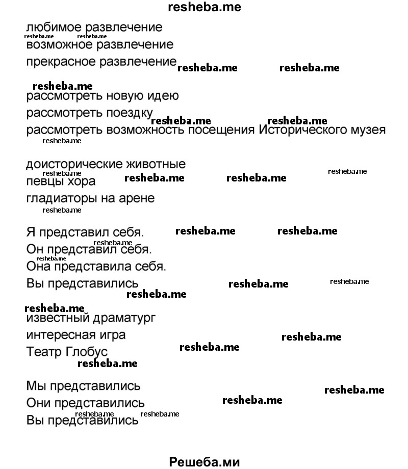     ГДЗ (Решебник) по
    английскому языку    8 класс
            (rainbow )            Афанасьева О.В.
     /        часть 1. страница / 59
    (продолжение 4)
    