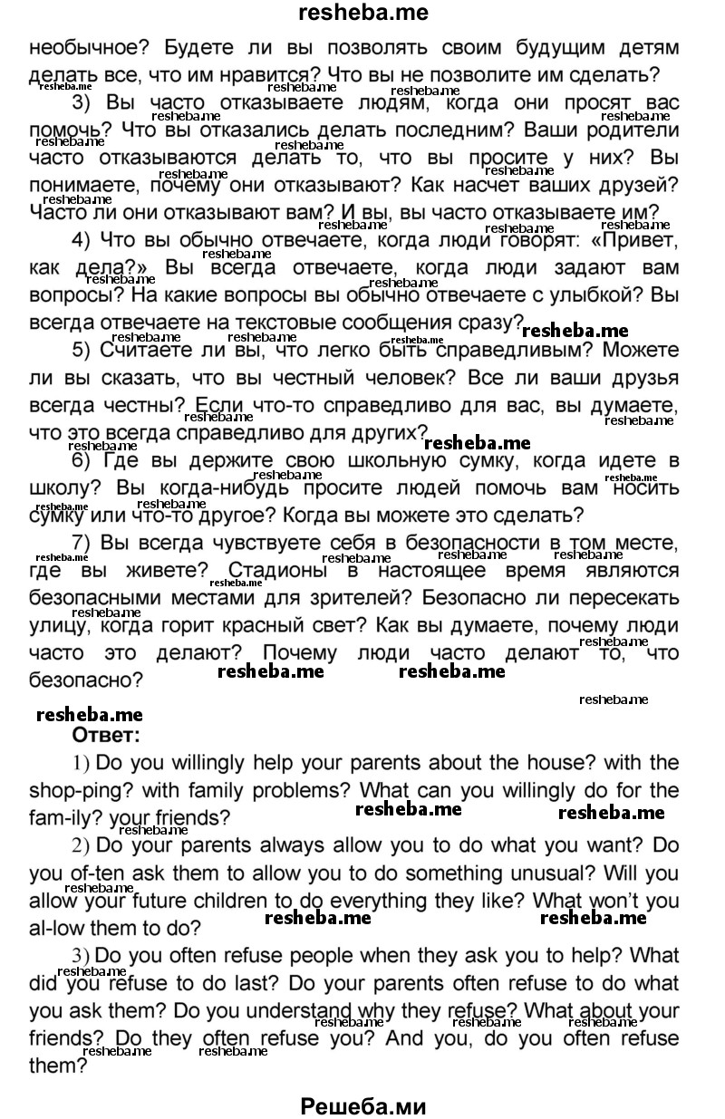     ГДЗ (Решебник) по
    английскому языку    8 класс
            (rainbow )            Афанасьева О.В.
     /        часть 1. страница / 78
    (продолжение 3)
    