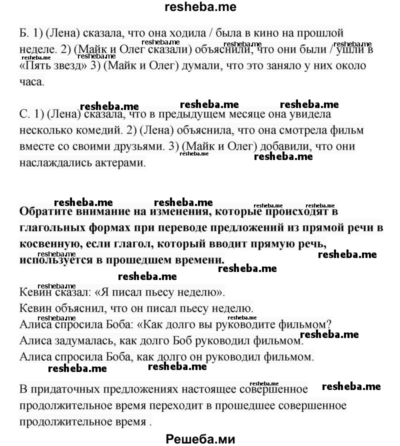     ГДЗ (Решебник) по
    английскому языку    8 класс
            (rainbow )            Афанасьева О.В.
     /        часть 2. страница / 12
    (продолжение 3)
    