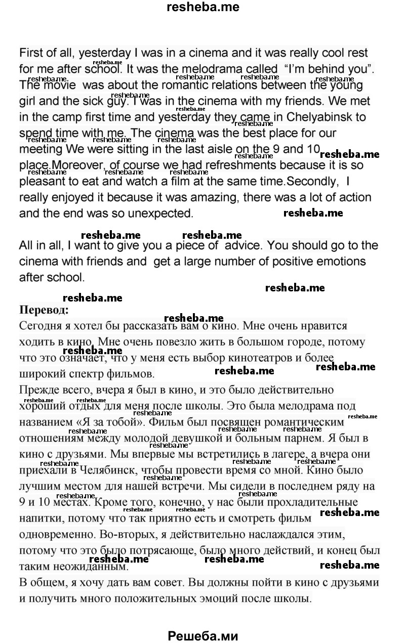     ГДЗ (Решебник) по
    английскому языку    8 класс
            (rainbow )            Афанасьева О.В.
     /        часть 2. страница / 14
    (продолжение 4)
    
