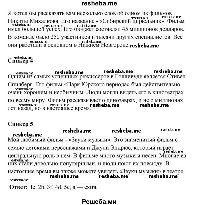     ГДЗ (Решебник) по
    английскому языку    8 класс
            (rainbow )            Афанасьева О.В.
     /        часть 2. страница / 14
    (продолжение 6)
    