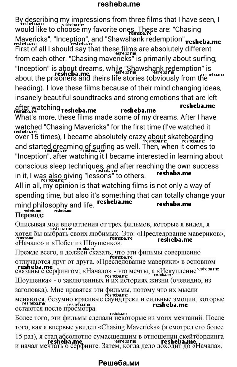     ГДЗ (Решебник) по
    английскому языку    8 класс
            (rainbow )            Афанасьева О.В.
     /        часть 2. страница / 17
    (продолжение 4)
    