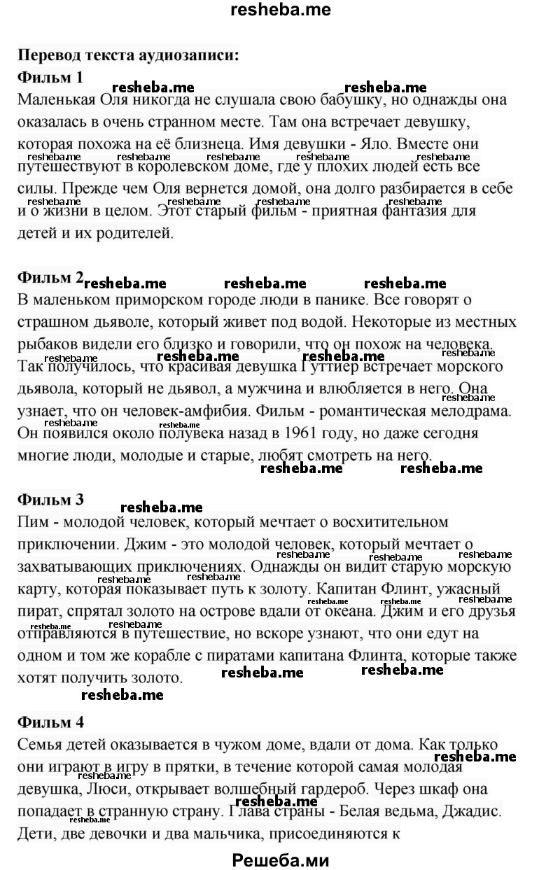     ГДЗ (Решебник) по
    английскому языку    8 класс
            (rainbow )            Афанасьева О.В.
     /        часть 2. страница / 32
    (продолжение 5)
    