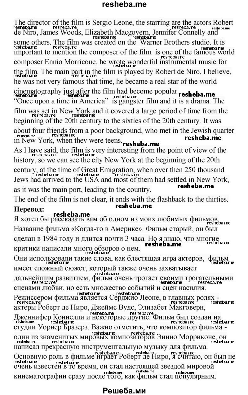     ГДЗ (Решебник) по
    английскому языку    8 класс
            (rainbow )            Афанасьева О.В.
     /        часть 2. страница / 37
    (продолжение 4)
    