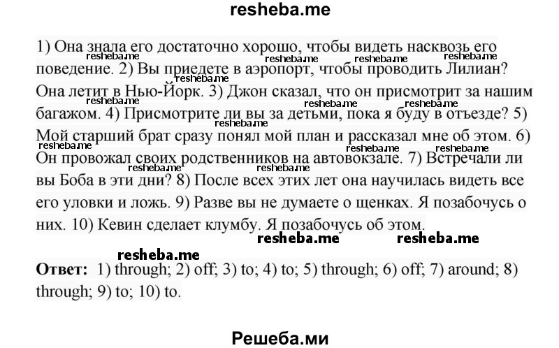    ГДЗ (Решебник) по
    английскому языку    8 класс
            (rainbow )            Афанасьева О.В.
     /        часть 2. страница / 42
    (продолжение 6)
    