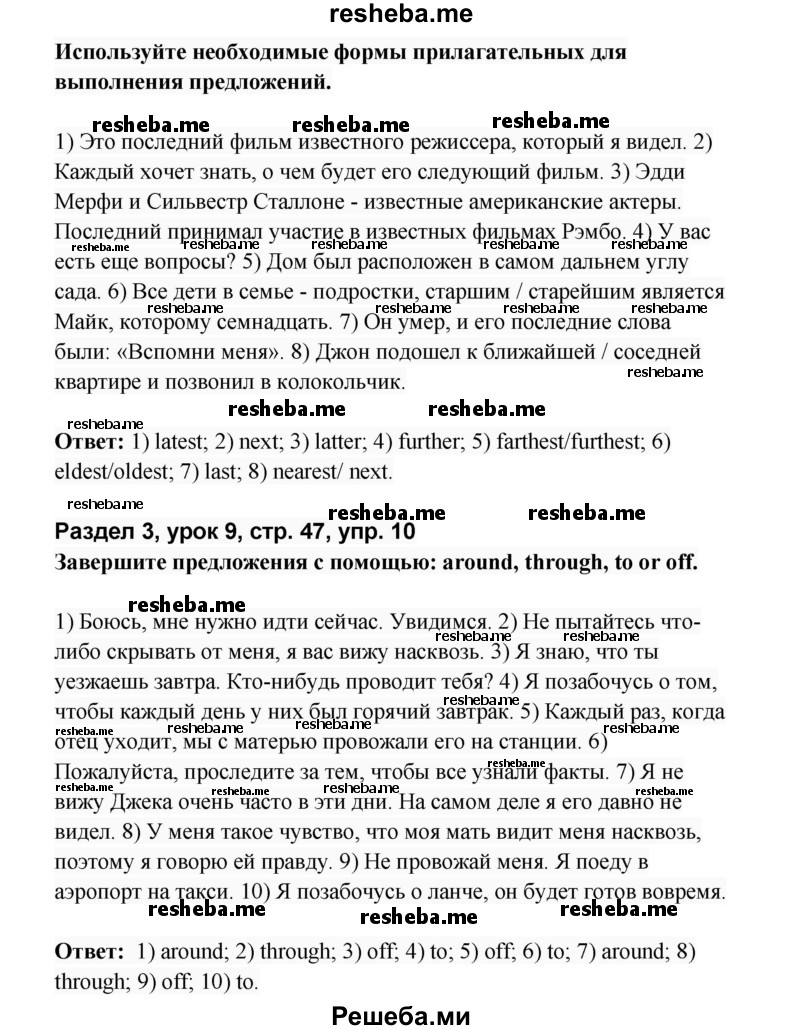     ГДЗ (Решебник) по
    английскому языку    8 класс
            (rainbow )            Афанасьева О.В.
     /        часть 2. страница / 47
    (продолжение 3)
    
