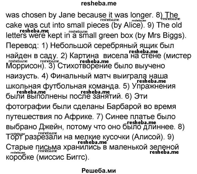     ГДЗ (Решебник) по
    английскому языку    8 класс
            (rainbow )            Афанасьева О.В.
     /        часть 2. страница / 54
    (продолжение 3)
    