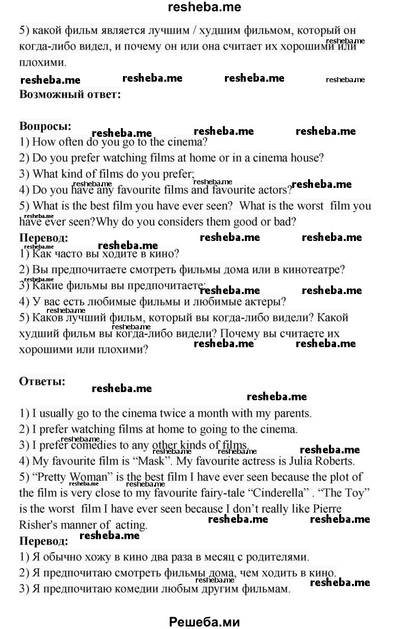     ГДЗ (Решебник) по
    английскому языку    8 класс
            (rainbow )            Афанасьева О.В.
     /        часть 2. страница / 6
    (продолжение 3)
    