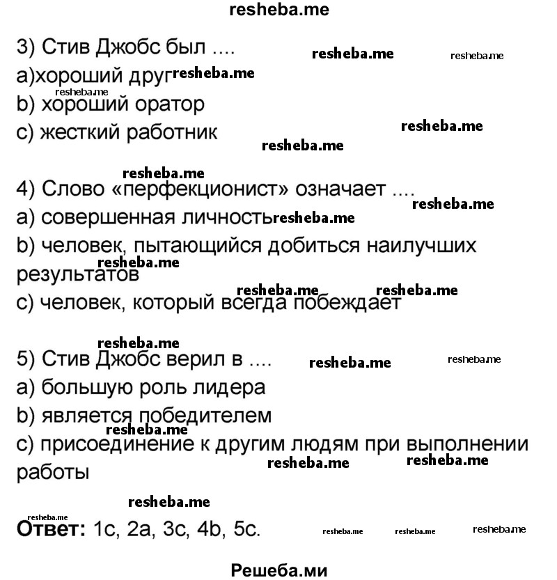     ГДЗ (Решебник) по
    английскому языку    8 класс
            (rainbow )            Афанасьева О.В.
     /        часть 2. страница / 90
    (продолжение 4)
    