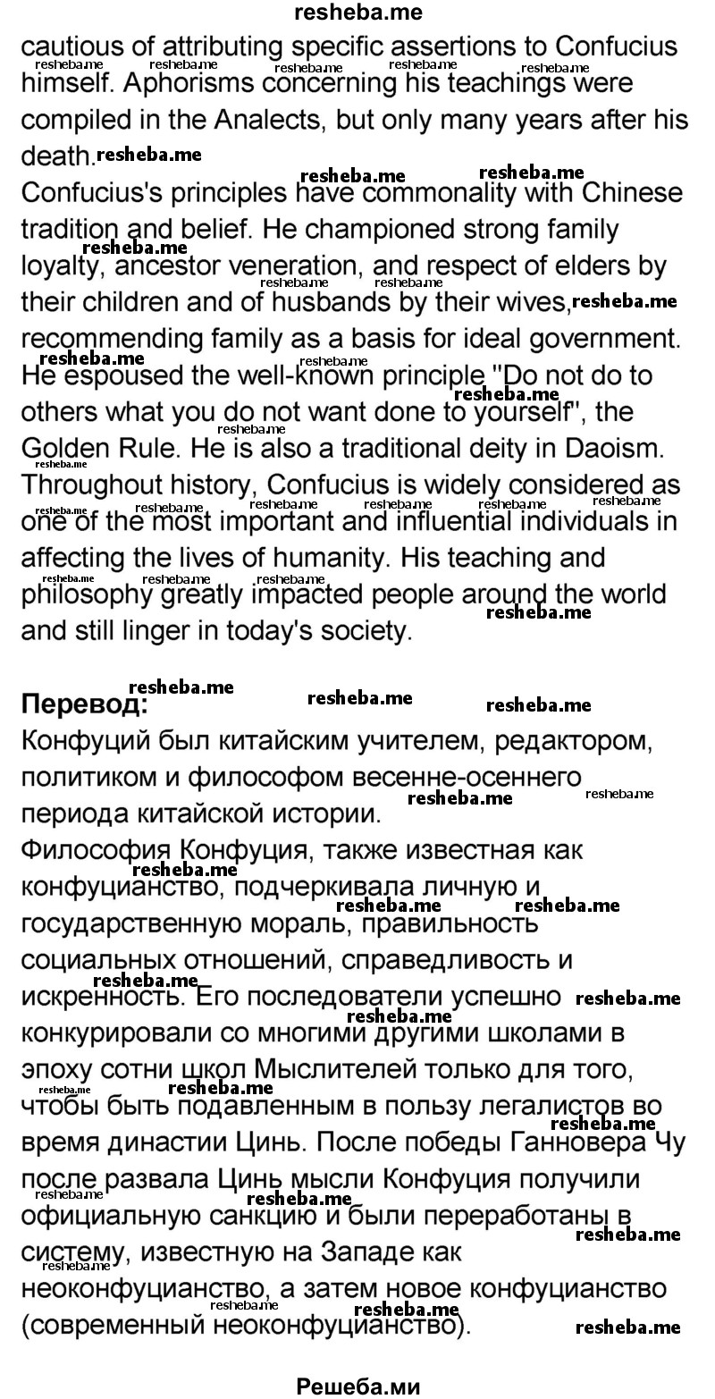     ГДЗ (Решебник) по
    английскому языку    8 класс
            (rainbow )            Афанасьева О.В.
     /        часть 2. страница / 96
    (продолжение 5)
    