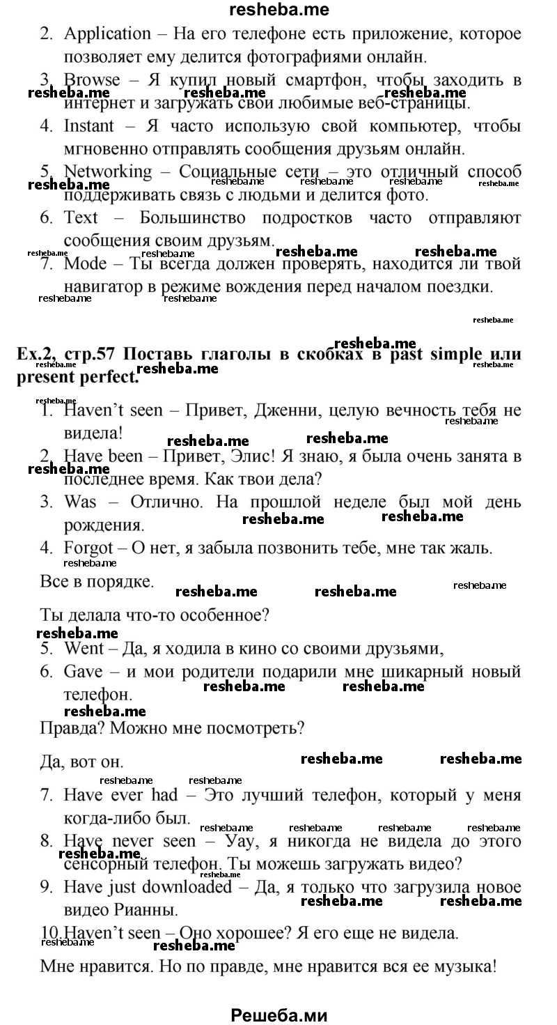     ГДЗ (Решебник к тетради 2017) по
    английскому языку    5 класс
            (рабочая тетрадь starlight)            Баранова К.М.
     /        страница / 57
    (продолжение 3)
    