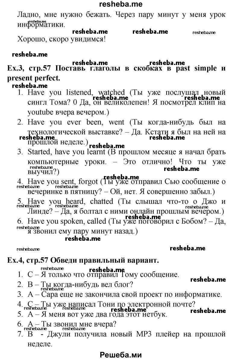     ГДЗ (Решебник к тетради 2017) по
    английскому языку    5 класс
            (рабочая тетрадь starlight)            Баранова К.М.
     /        страница / 57
    (продолжение 4)
    