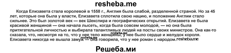     ГДЗ (Решебник) по
    английскому языку    8 класс
            (forward)            Вербицкая М.В.
     /        страница / 100
    (продолжение 4)
    