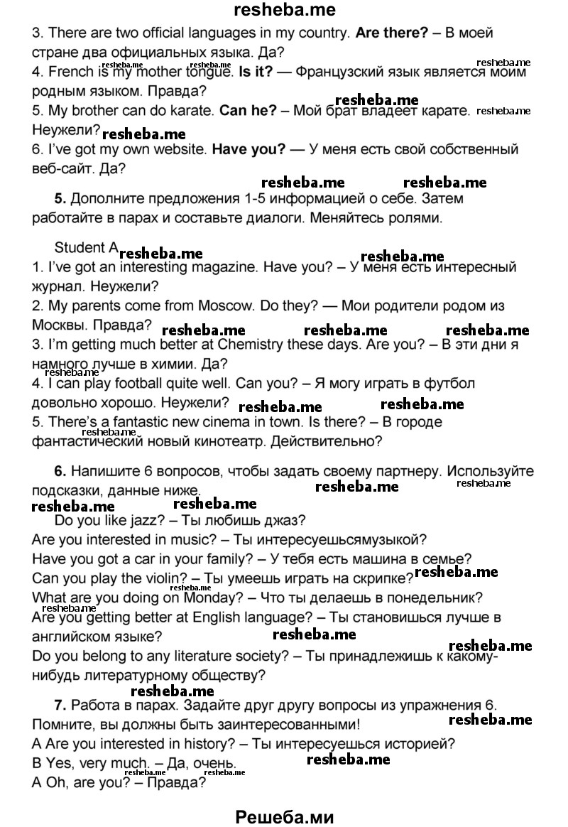     ГДЗ (Решебник) по
    английскому языку    8 класс
            (forward)            Вербицкая М.В.
     /        страница / 13
    (продолжение 4)
    