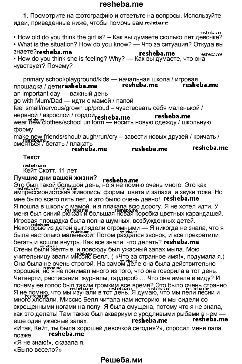     ГДЗ (Решебник) по
    английскому языку    8 класс
            (forward)            Вербицкая М.В.
     /        страница / 22
    (продолжение 3)
    