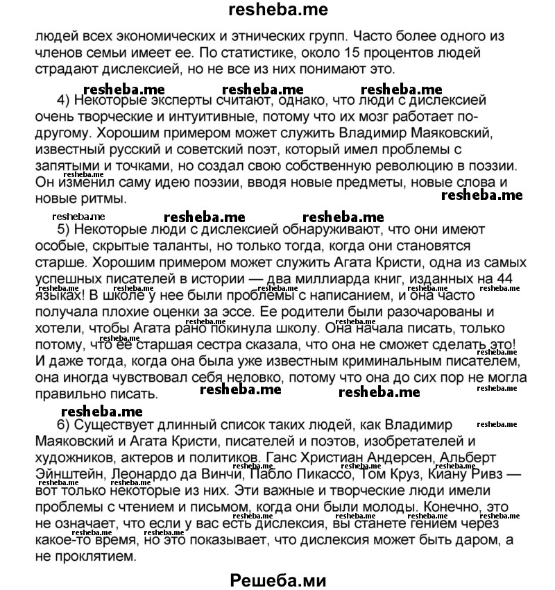     ГДЗ (Решебник) по
    английскому языку    8 класс
            (forward)            Вербицкая М.В.
     /        страница / 24
    (продолжение 4)
    