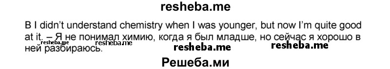     ГДЗ (Решебник) по
    английскому языку    8 класс
            (forward)            Вербицкая М.В.
     /        страница / 25
    (продолжение 4)
    