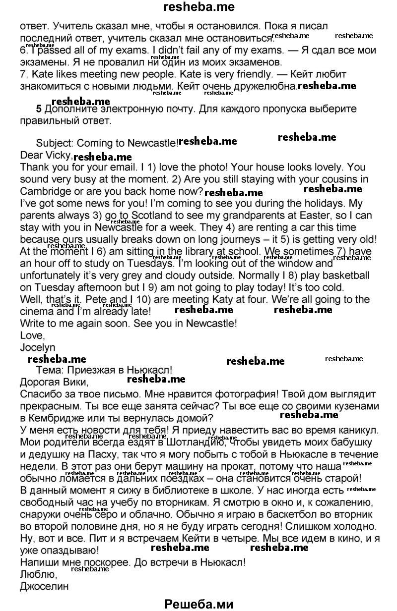     ГДЗ (Решебник) по
    английскому языку    8 класс
            (forward)            Вербицкая М.В.
     /        страница / 30
    (продолжение 4)
    