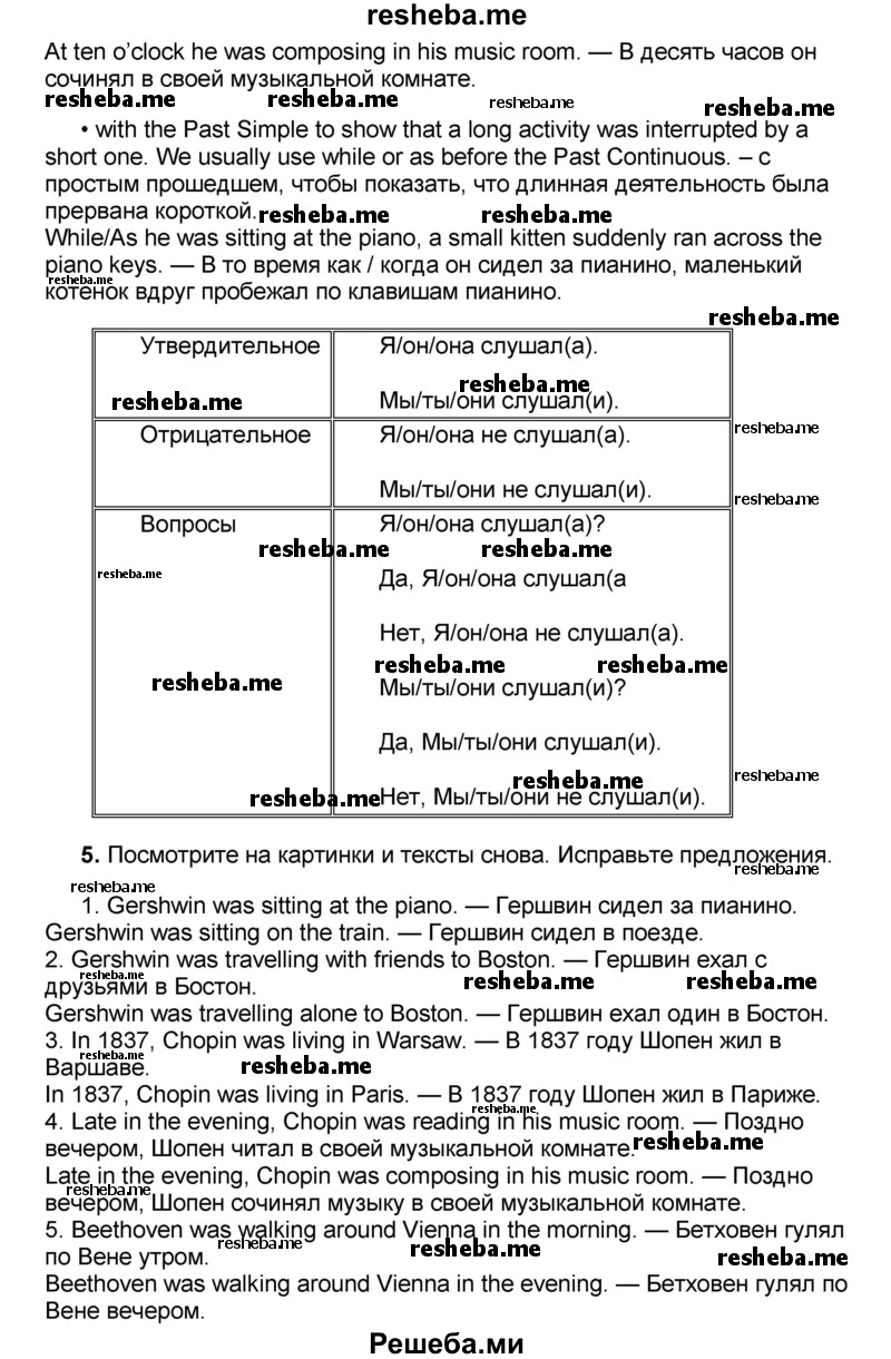     ГДЗ (Решебник) по
    английскому языку    8 класс
            (forward)            Вербицкая М.В.
     /        страница / 33
    (продолжение 3)
    