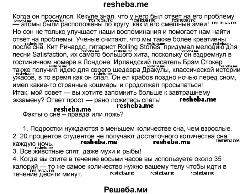     ГДЗ (Решебник) по
    английскому языку    8 класс
            (forward)            Вербицкая М.В.
     /        страница / 34
    (продолжение 3)
    