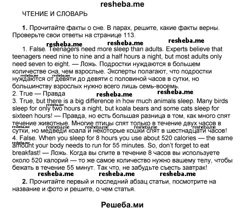     ГДЗ (Решебник) по
    английскому языку    8 класс
            (forward)            Вербицкая М.В.
     /        страница / 35
    (продолжение 2)
    