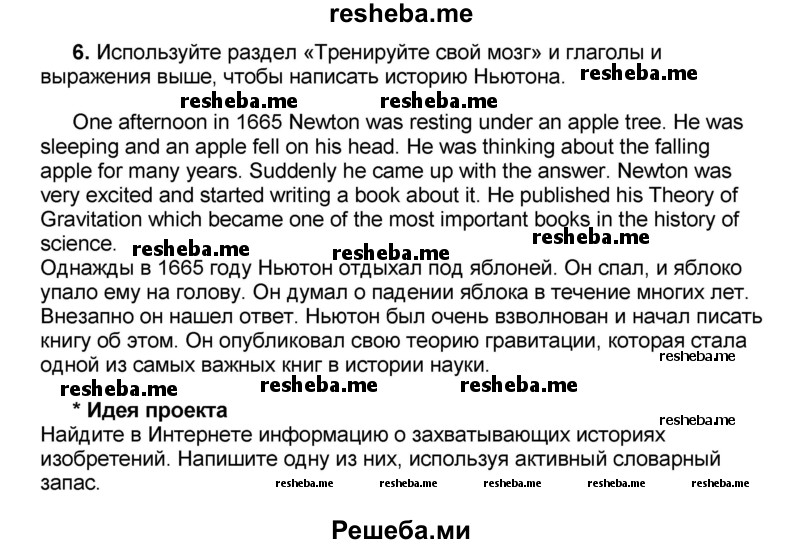     ГДЗ (Решебник) по
    английскому языку    8 класс
            (forward)            Вербицкая М.В.
     /        страница / 39
    (продолжение 4)
    