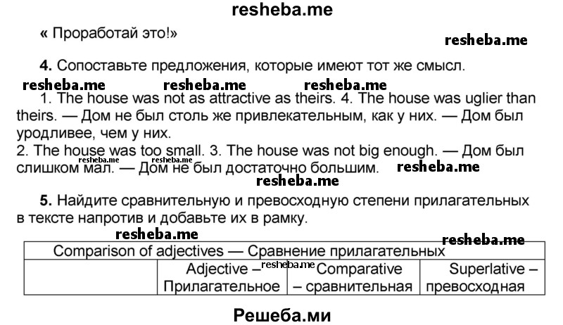     ГДЗ (Решебник) по
    английскому языку    8 класс
            (forward)            Вербицкая М.В.
     /        страница / 41
    (продолжение 2)
    