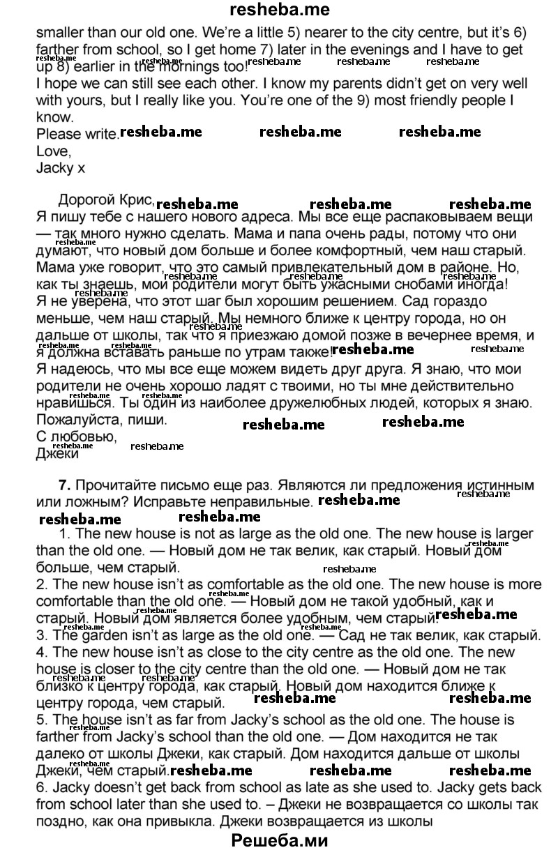     ГДЗ (Решебник) по
    английскому языку    8 класс
            (forward)            Вербицкая М.В.
     /        страница / 41
    (продолжение 4)
    