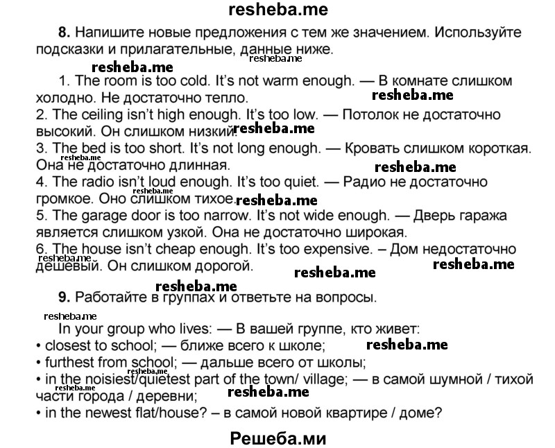     ГДЗ (Решебник) по
    английскому языку    8 класс
            (forward)            Вербицкая М.В.
     /        страница / 41
    (продолжение 5)
    