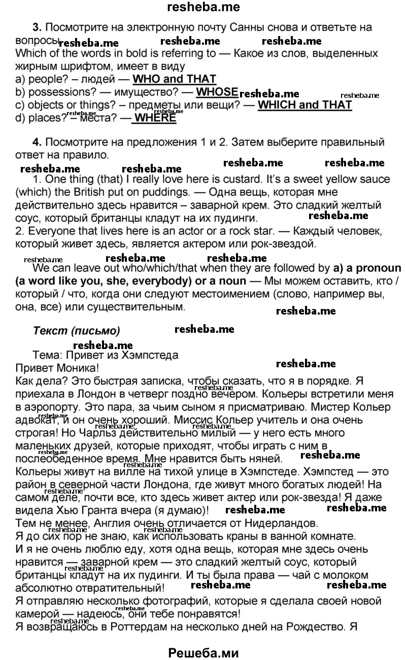     ГДЗ (Решебник) по
    английскому языку    8 класс
            (forward)            Вербицкая М.В.
     /        страница / 42
    (продолжение 3)
    