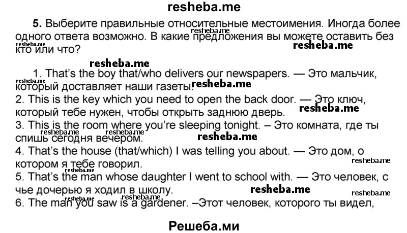     ГДЗ (Решебник) по
    английскому языку    8 класс
            (forward)            Вербицкая М.В.
     /        страница / 43
    (продолжение 2)
    