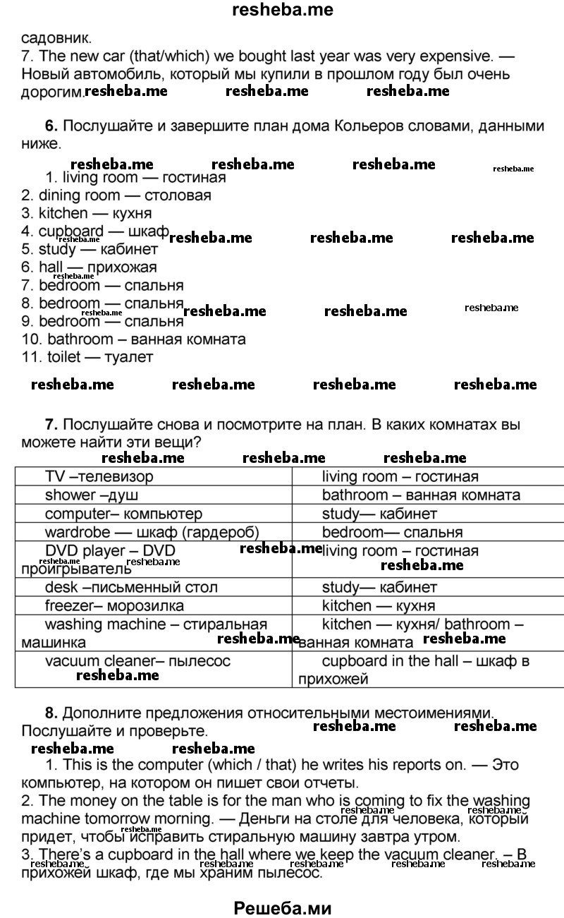 ГДЗ по английскому языку для 8 класса Вербицкая М.В. - страница / 43