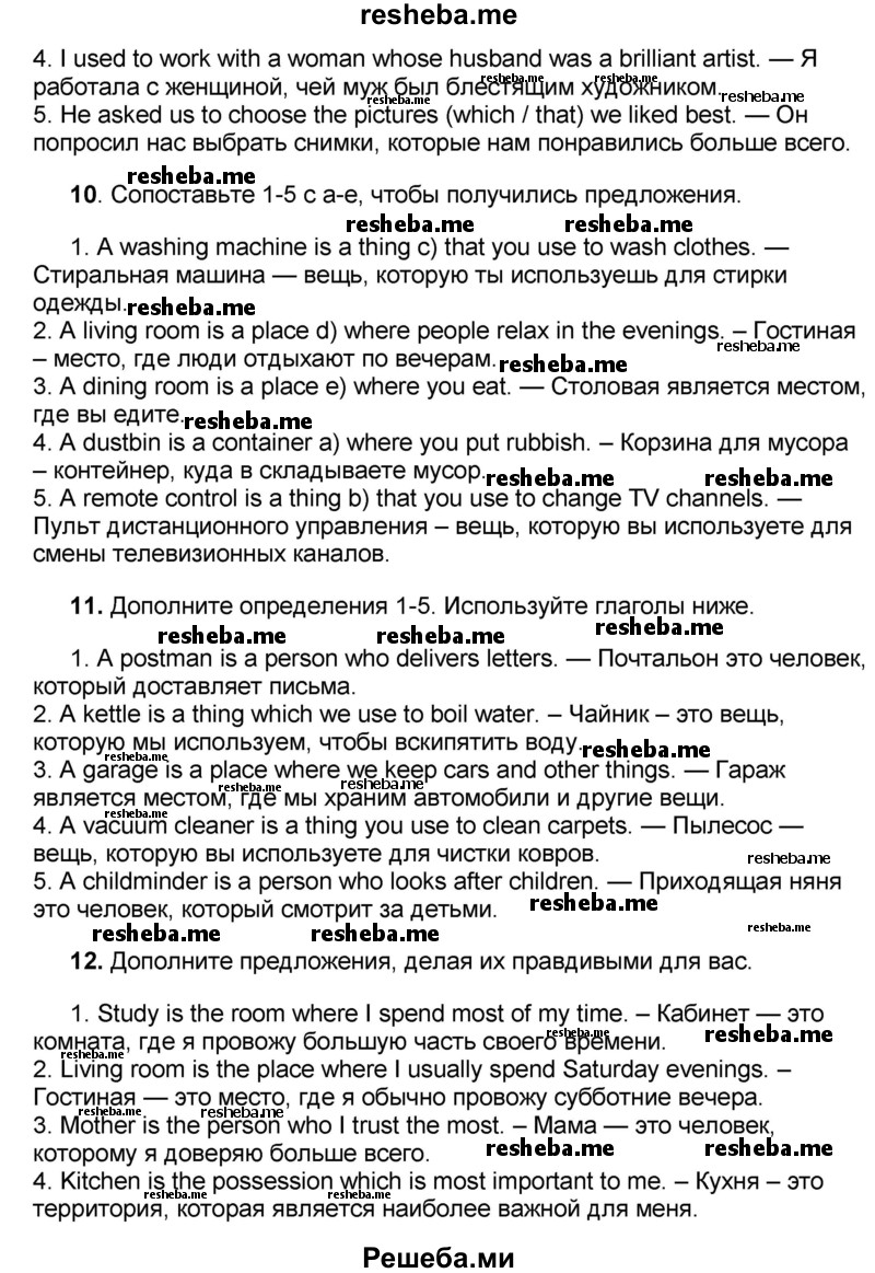 ГДЗ по английскому языку для 8 класса Вербицкая М.В. - страница / 43