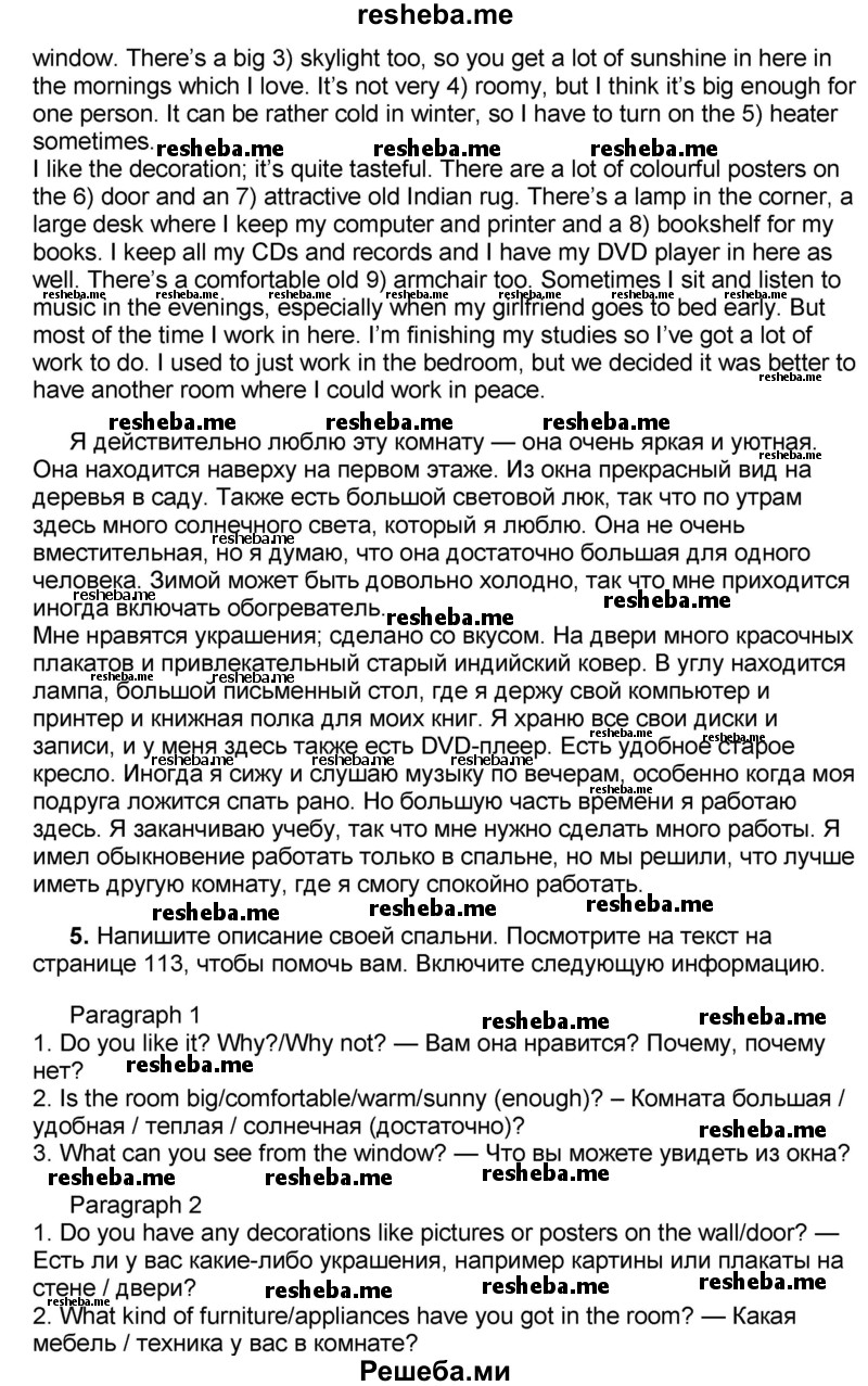     ГДЗ (Решебник) по
    английскому языку    8 класс
            (forward)            Вербицкая М.В.
     /        страница / 45
    (продолжение 5)
    