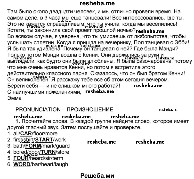     ГДЗ (Решебник) по
    английскому языку    8 класс
            (forward)            Вербицкая М.В.
     /        страница / 48
    (продолжение 5)
    