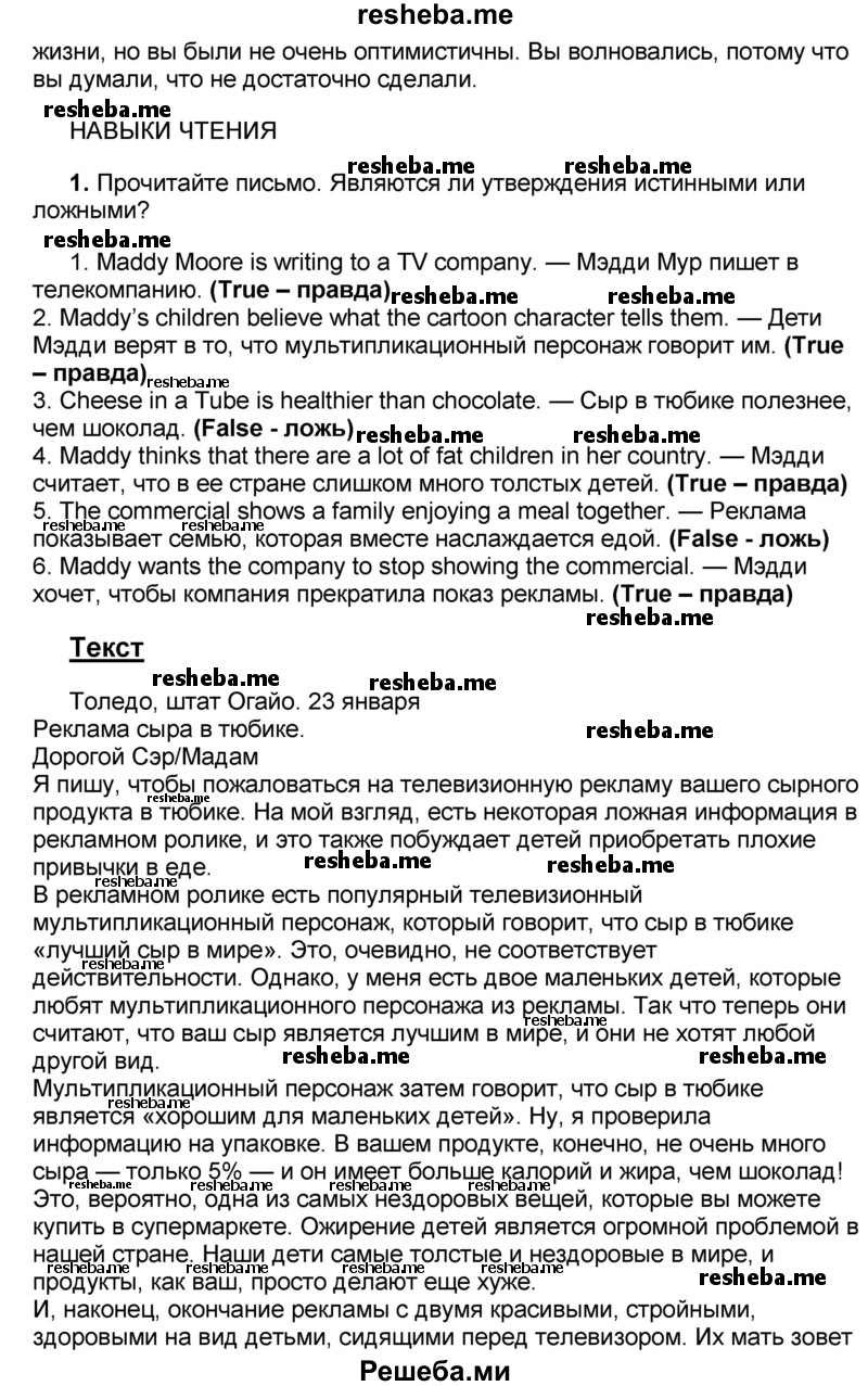     ГДЗ (Решебник) по
    английскому языку    8 класс
            (forward)            Вербицкая М.В.
     /        страница / 49
    (продолжение 3)
    