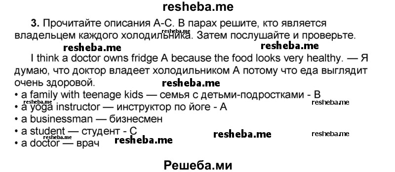     ГДЗ (Решебник) по
    английскому языку    8 класс
            (forward)            Вербицкая М.В.
     /        страница / 50
    (продолжение 4)
    