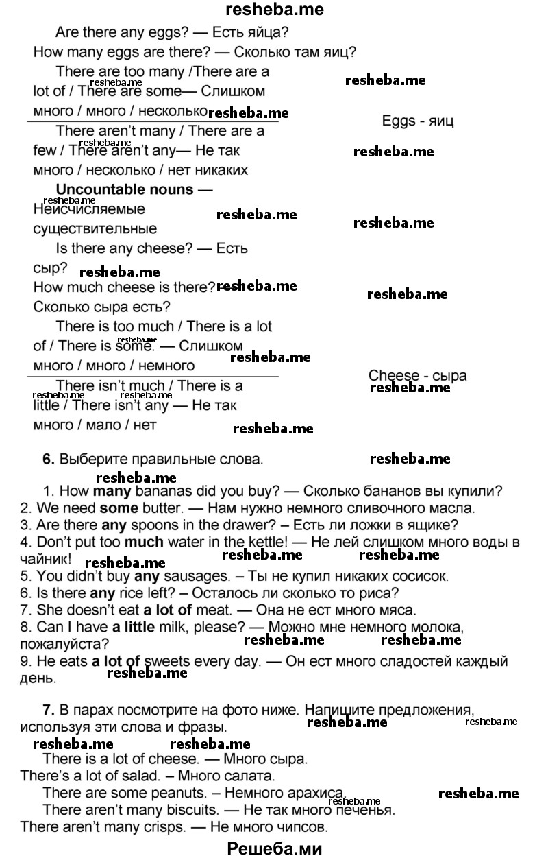     ГДЗ (Решебник) по
    английскому языку    8 класс
            (forward)            Вербицкая М.В.
     /        страница / 51
    (продолжение 3)
    