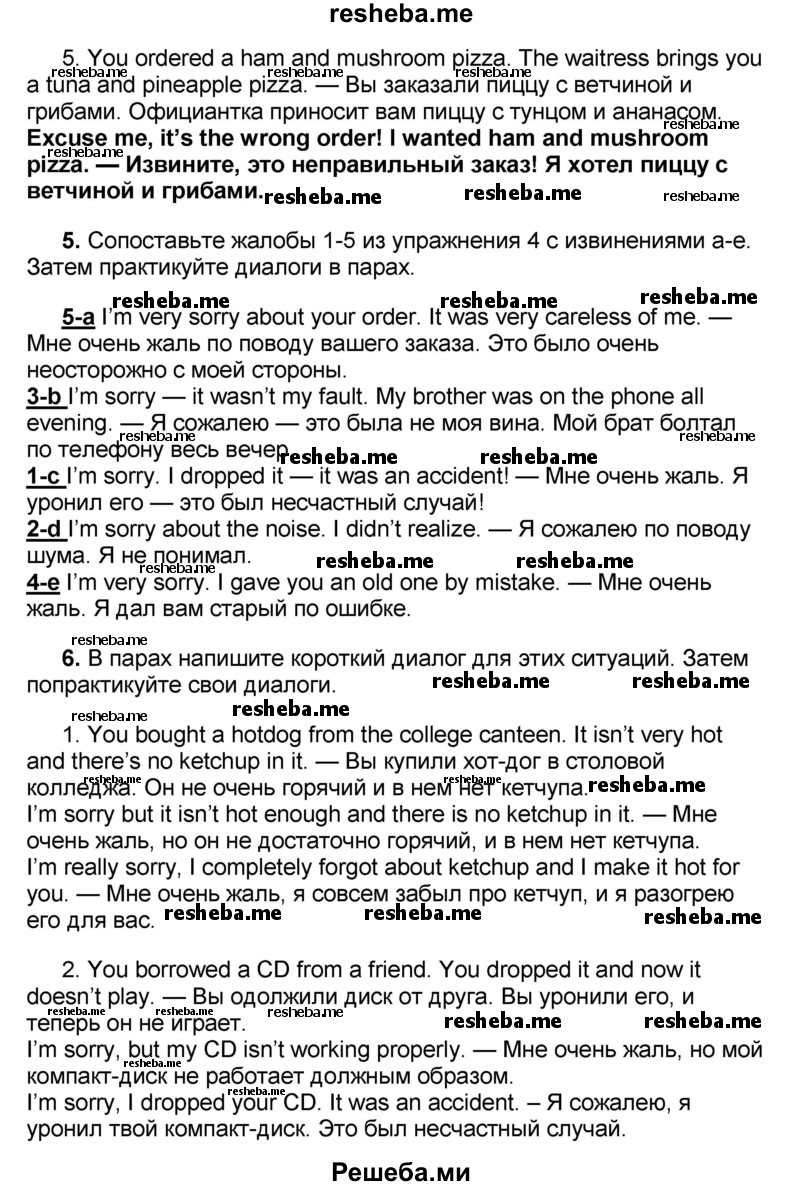     ГДЗ (Решебник) по
    английскому языку    8 класс
            (forward)            Вербицкая М.В.
     /        страница / 55-56
    (продолжение 4)
    