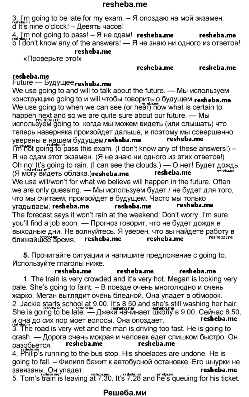 ГДЗ по английскому языку для 8 класса Вербицкая М.В. - страница / 59