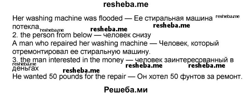     ГДЗ (Решебник) по
    английскому языку    8 класс
            (forward)            Вербицкая М.В.
     /        страница / 59
    (продолжение 5)
    