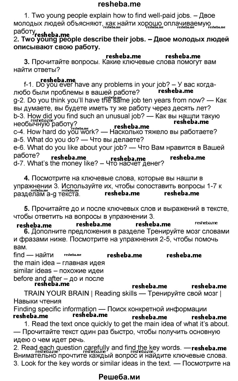 ГДЗ по английскому языку для 8 класса Вербицкая М.В. - страница / 69