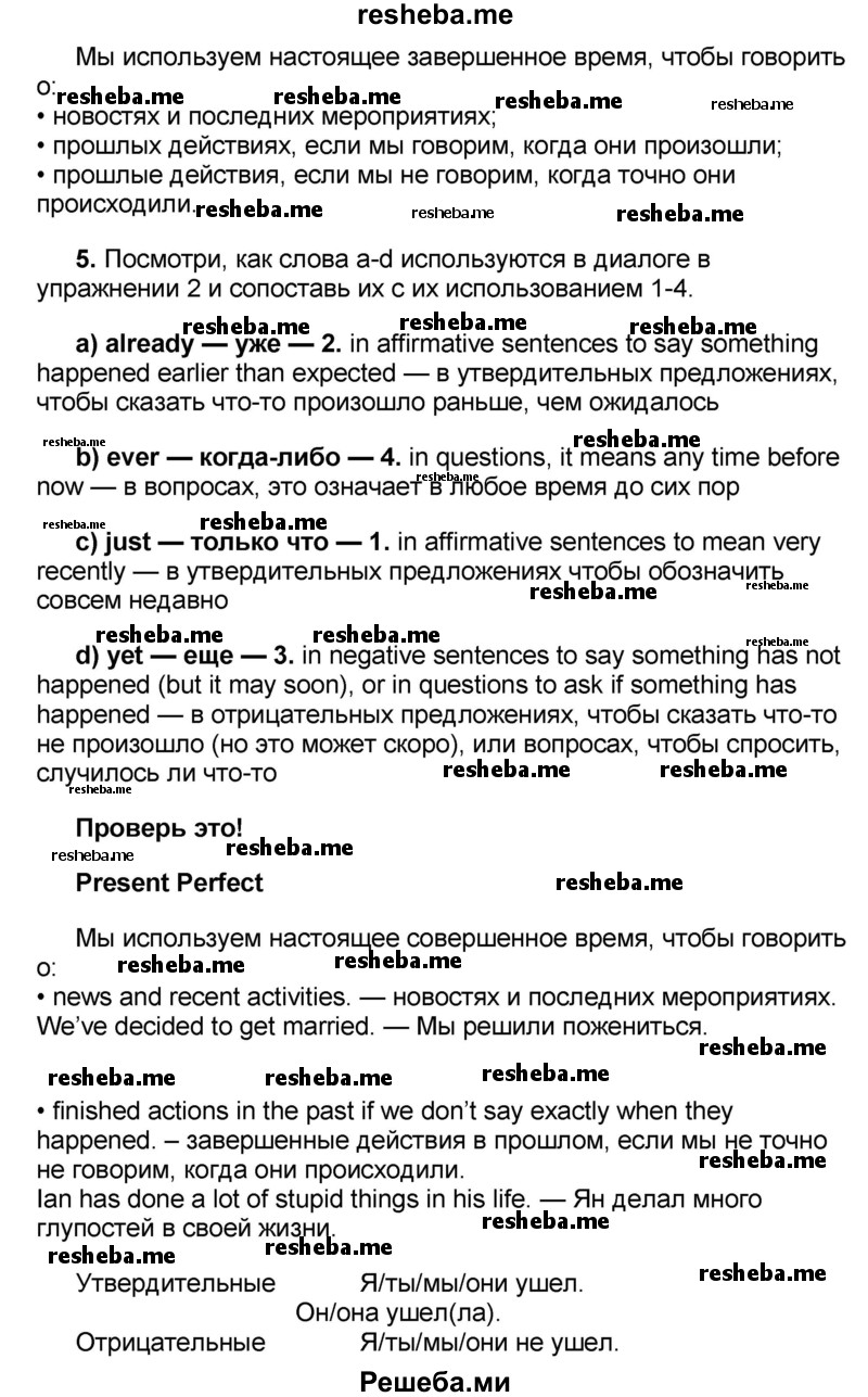     ГДЗ (Решебник) по
    английскому языку    8 класс
            (forward)            Вербицкая М.В.
     /        страница / 77
    (продолжение 3)
    