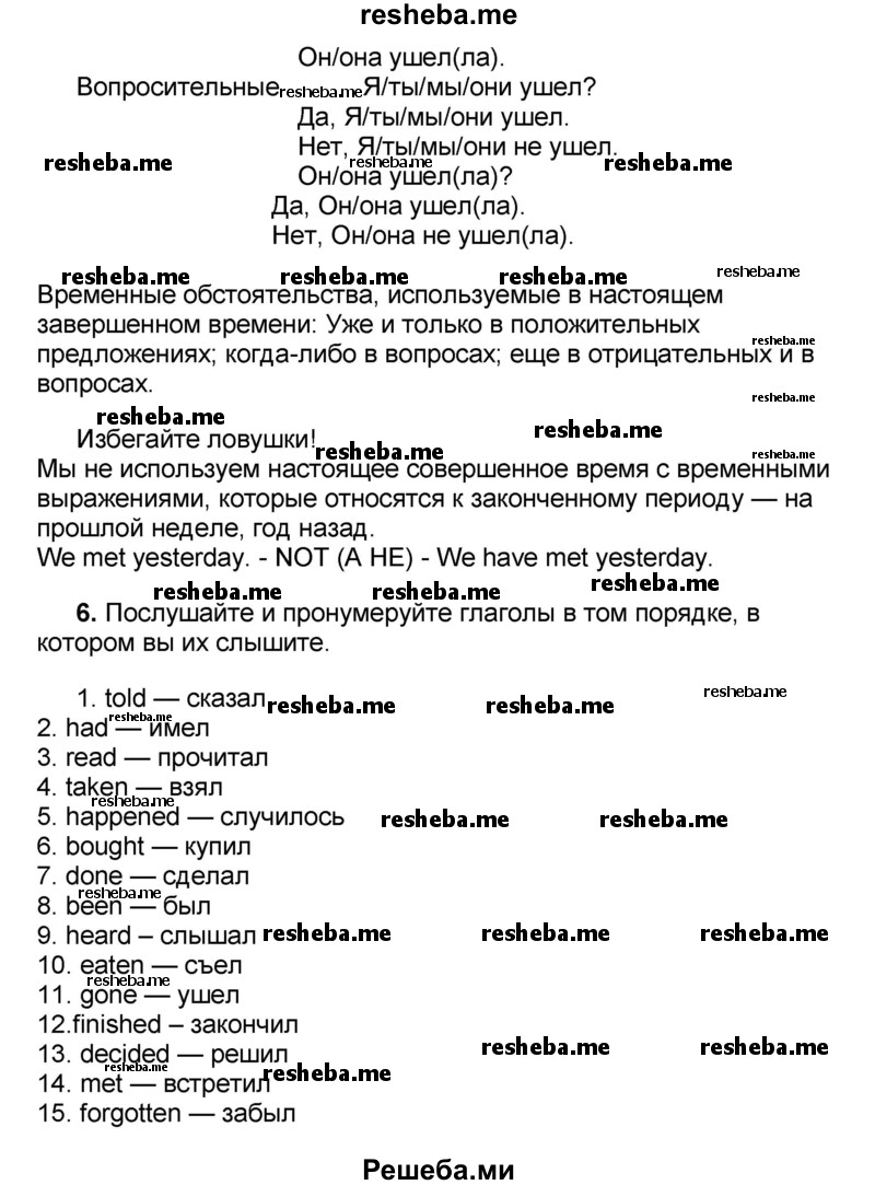     ГДЗ (Решебник) по
    английскому языку    8 класс
            (forward)            Вербицкая М.В.
     /        страница / 77
    (продолжение 4)
    