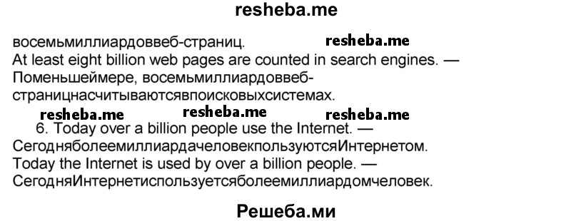     ГДЗ (Решебник) по
    английскому языку    8 класс
            (forward)            Вербицкая М.В.
     /        страница / 85
    (продолжение 6)
    