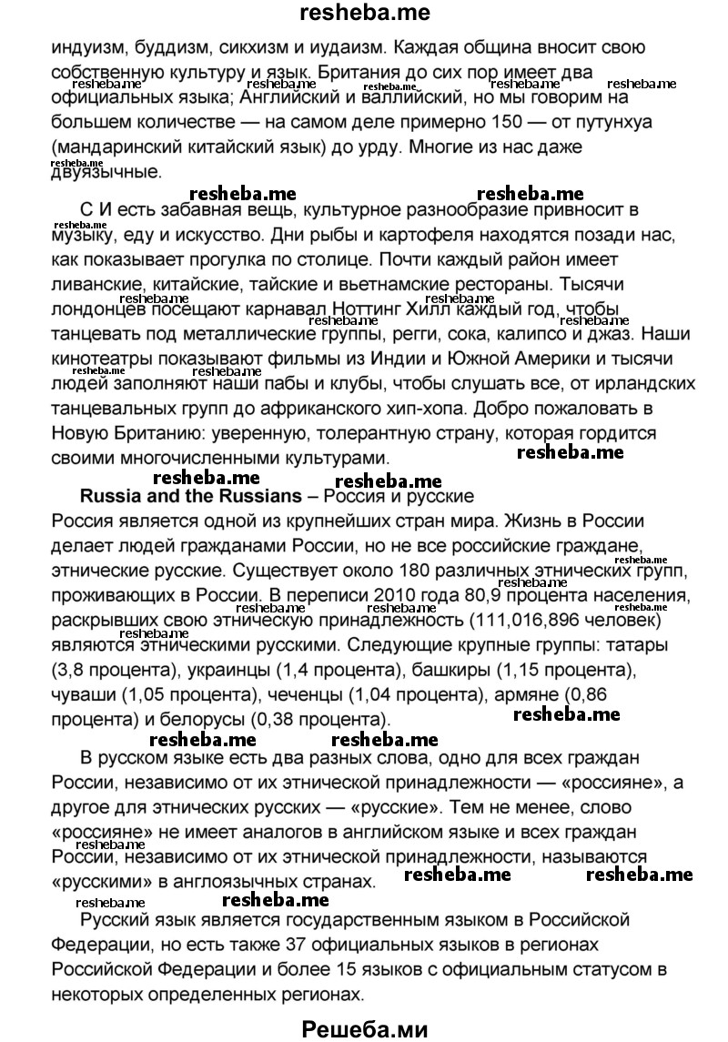     ГДЗ (Решебник) по
    английскому языку    8 класс
            (forward)            Вербицкая М.В.
     /        страница / 9
    (продолжение 3)
    