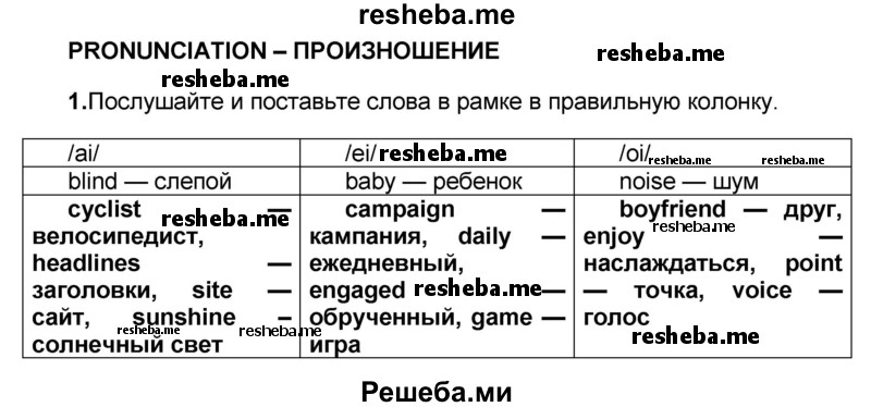     ГДЗ (Решебник) по
    английскому языку    8 класс
            (forward)            Вербицкая М.В.
     /        страница / 92
    (продолжение 5)
    