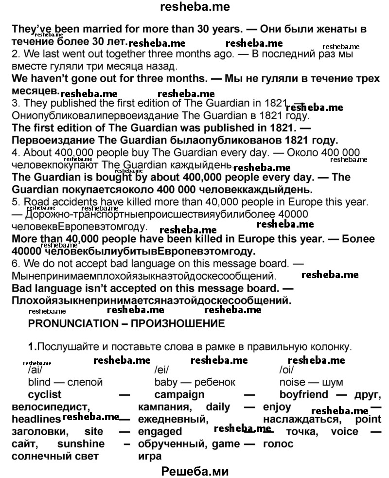     ГДЗ (Решебник) по
    английскому языку    8 класс
            (forward)            Вербицкая М.В.
     /        страница / 92
    (продолжение 9)
    