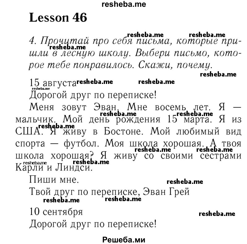     ГДЗ (Решебник №2 к учебнику 2016) по
    английскому языку    3 класс
            (Enjoy English)            Биболетова М. З.
     /        страница / 84
    (продолжение 2)
    