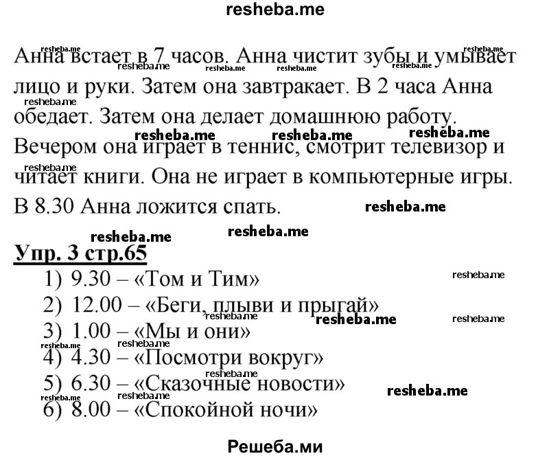 Биболетова 3 класс урок 60 презентация